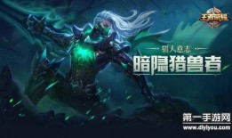 暗影猎兽者爆料了吗视频,视频内容深度解析