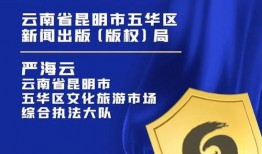 梅州五华新闻爆料热线,倾听民声，守护平安”