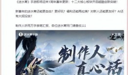 逆水寒最新爆料打造,江湖风云再起，全新爆料揭秘游戏新篇章